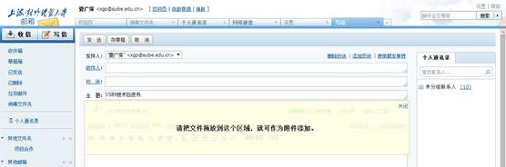 添加附件